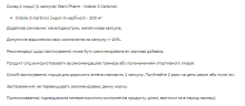 Індол - 3 Карбінол Stark Pharm (Indole 3 Carbinol) 60 капсул