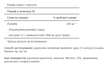 Екстракт Йохімбе Puritan's Pride  (Yohimbe Bark) 2000 мг 50 капсул