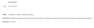 Цинк UltraVit's VPLab (Zinc) 60 капсул