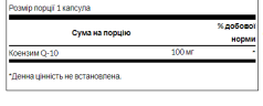 Коэнзим Q10 Swanson (CoQ10) 10 мг 100 капсул