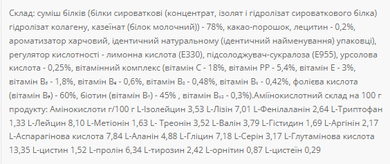 Протеин Whey Protein MIX Power Pro 1000г