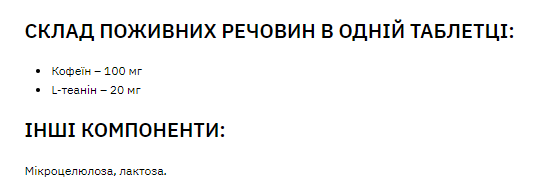 Кофеїн Stark Pharm (Caffeine) 100 мг 100 таблеток