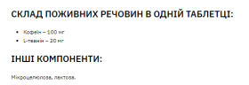 Кофеїн Stark Pharm (Caffeine) 100 мг 100 таблеток