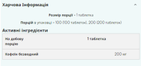 Кофеїн Myprotein Caffeine Pro 200 мг 200 таблеток