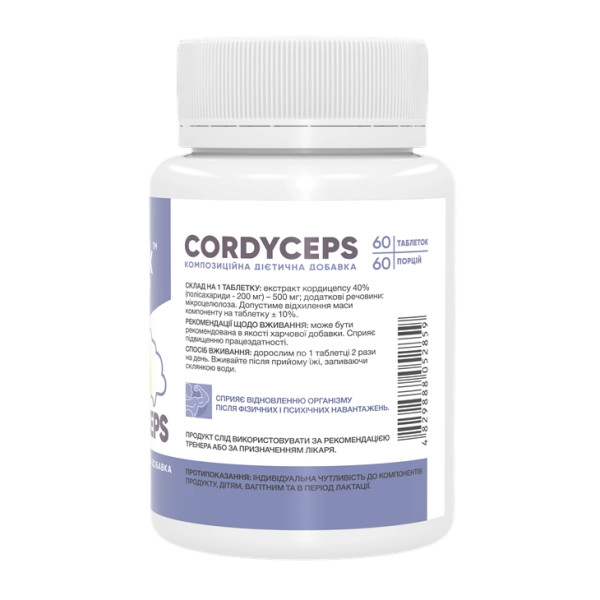 Кордицепс Stark Pharm(Cordyceps) 500mg 60 капсул