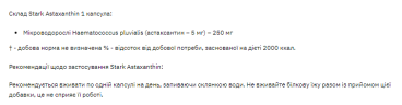 Астаксантин  Stark Pharm Stark Astaxanthin 5 мг 30 капсул