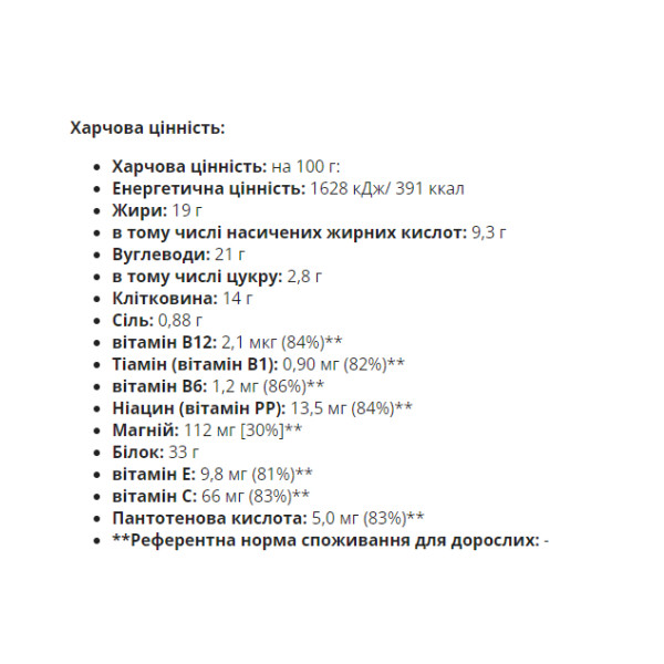 Протеїновий Батончик 33% 25x50г GoOn Nutrition