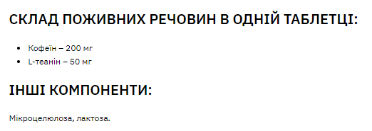 Кофеїн Stark Pharm (Stark Caffeine) 200mg 100 таблеток