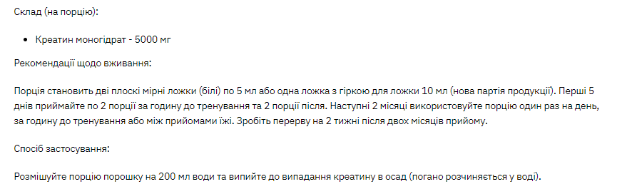 Креатин моногидрат Stark Pharm (Creatine) 500 г