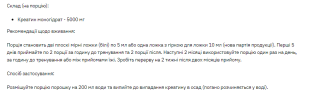 Креатин моногидрат Stark Pharm (Creatine) 500 г