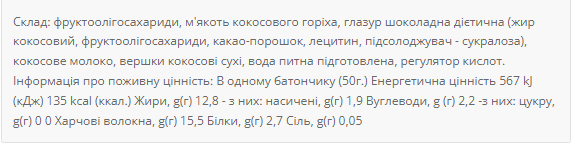 Протеиновый Батончик 20x50г Кокос Power Pro (Protein Bar - 20x50g Coconut)