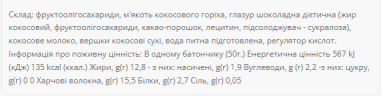 Протеиновый Батончик 20x50г Кокос Power Pro (Protein Bar - 20x50g Coconut)