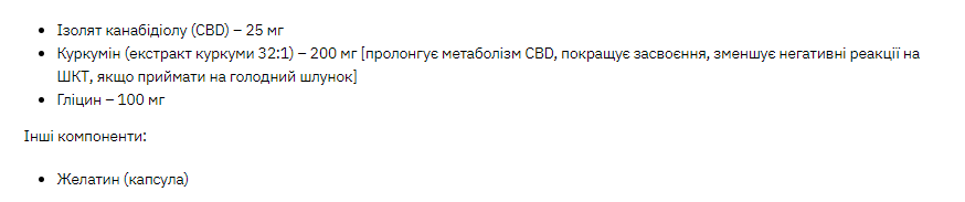 Добавка каннабідіол Stark Pharm Stark CBD 25mg 30 капсул