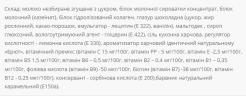 Протеиновый Батончик 36% 20x60г Power Pro