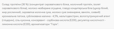 Протеиновый Батончик 36% 20x60г Power Pro