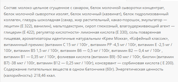 Протеиновый Батончик 36% 20x60г Power Pro