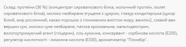 Протеиновый Батончик 36% 20x60г Power Pro