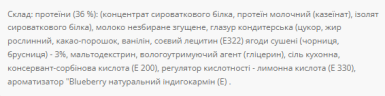 Протеиновый Батончик 36% 20x60г Power Pro