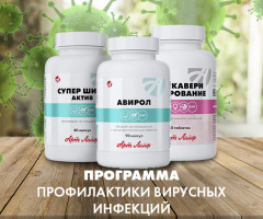 ПРОФИЛАКТИКА ВИРУСНЫХ ИНФЕКЦИЙ