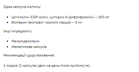 Ноотроп Citicoline  (Stark Citicoline) 250 мг 60 капсул