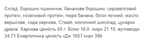 Протеиновое печенье Craft Whey 40г (Protein Cookie 40g) 1 шт