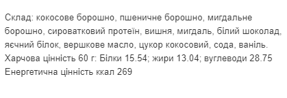 Протеиновое печенье Craft Whey 40г (Protein Cookie 40g) 1 шт