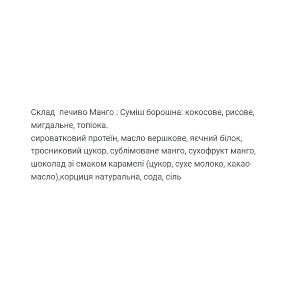 Протеиновое печенье Craft Whey 40г (Protein Cookie 40g) 1 шт