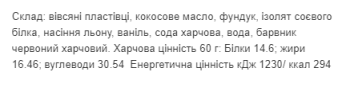 Протеиновое печенье Craft Whey 40г (Protein Cookie 40g) 1 шт