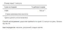 ГАМК (гамма-аминомасляная кислота)  Puritans Pride (GABA) 750 мг 90 капсул