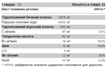 Колаген Pure Gold  CocoBeauty 5876 мг 300 г