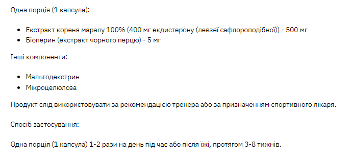 Адаптоген Stark Pharm (Stark Ecdysterone) 400mg 60 капсул