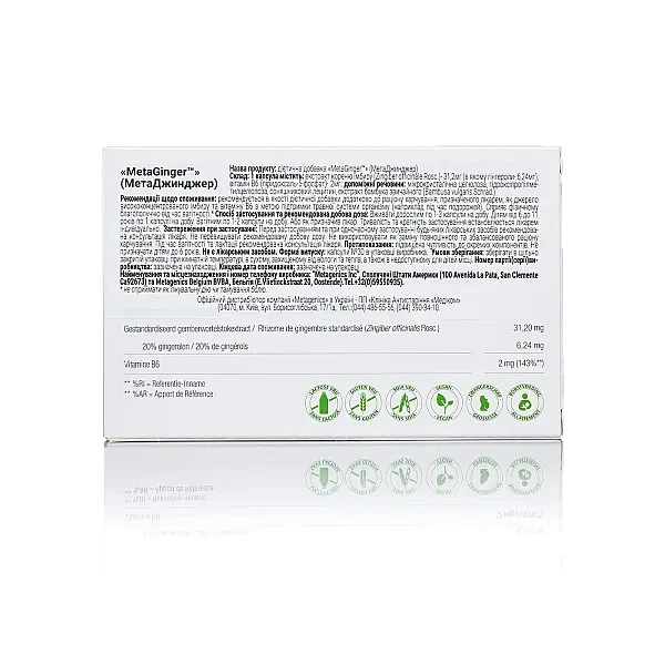МетаДжинджер Metagenics (MetaGinger) 30 капсул