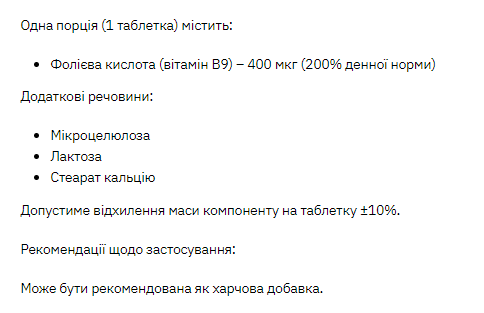 Фолієва кислота Stark Pharm Stark Folic Acid 200 таблеток