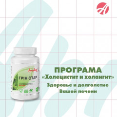 Программа Холецистит и холангит