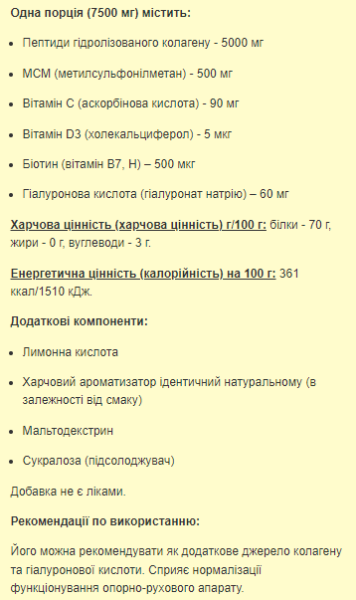 Колаген та гіалуронова кислота Stark Pharm (Collagen Peptides & Hyaluronic Acid) 225 г
