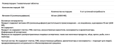 Витамин Д Metagenics (Vitamin D) 2000 МЕ 120 жевательных таблеток со вкусом лайма