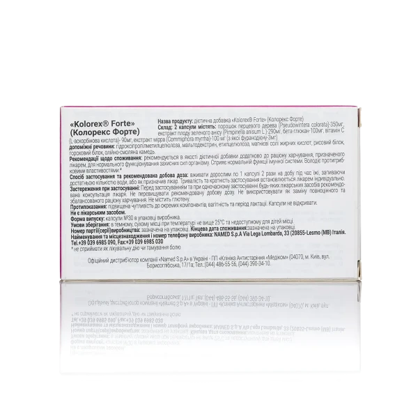 Колорекс форте Named (Kolorex forte) 30 капсул