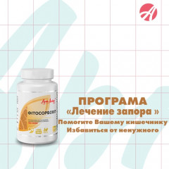 Программа Хронический атонический колит