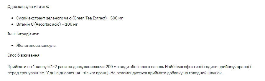 Экстракт зеленого чая с витамином С Stark Pharm Stark Green Tea Vit C 60 капсул