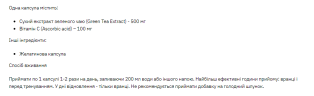 Экстракт зеленого чая с витамином С Stark Pharm Stark Green Tea Vit C 60 капсул