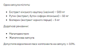 Кінський каштан Stark Pharm (Stark Horse Chestnut) 60 капсул