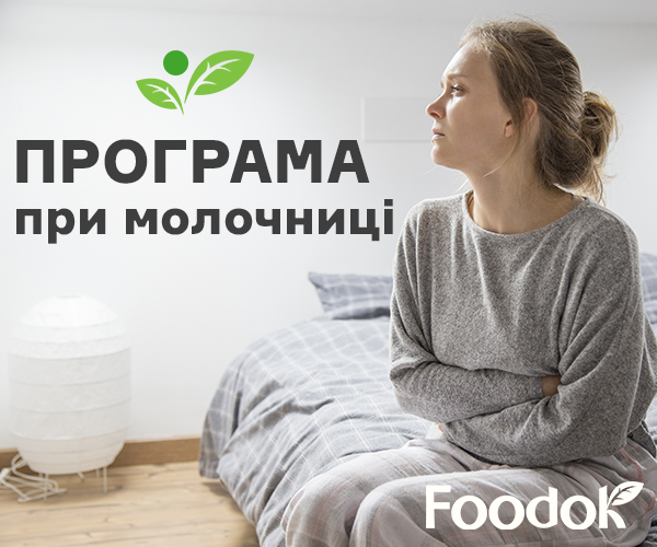 Программа Рослина Карпат при кандидозном кольпите (молочнице)