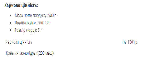 Креатин моногидрат Bodyperson Labs (Creatine monohydrate) 500 г