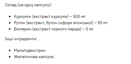 Куркумин Stark Pharm (Curcumin) 500mg 60 капсул