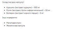 Куркумин Stark Pharm (Curcumin) 500mg 60 капсул