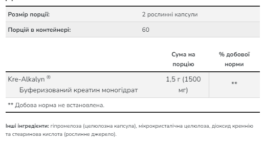 Креалкалін креатин NOW Foods (Kre-Alkalyn Creatine) 240 капсул