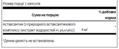 Астаксантин Swanson (Astaxanthin) 4 мг 60 капсул