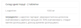 Л-Карнітин (L-Carnitine) Myprotein 180 таблеток