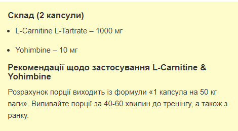 Жироспалювач Stark Pharm (Stark L-Carnitine & Yohimbine) 60 капсул