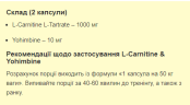 Жироспалювач Stark Pharm (Stark L-Carnitine & Yohimbine) 60 капсул